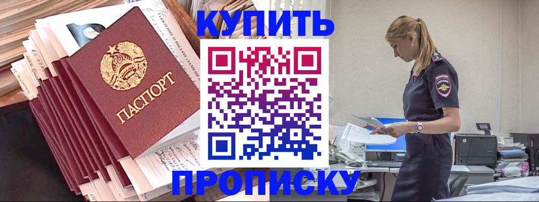 прописка иностранных граждан в Карачаевске