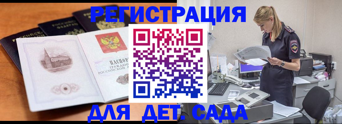 прописка паспорт в Карачаевске