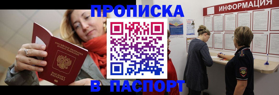 прописка поиск в Карачаевске